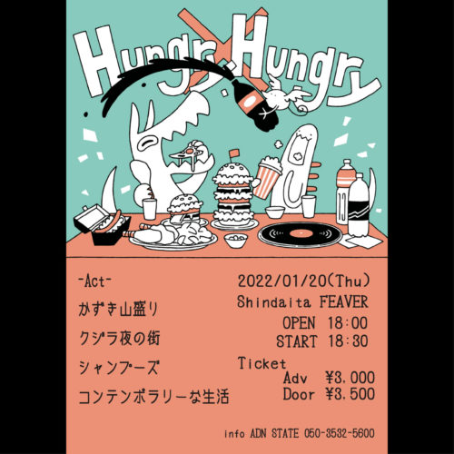 0120_Hungry×Hungry_公演告知画像_スクエア